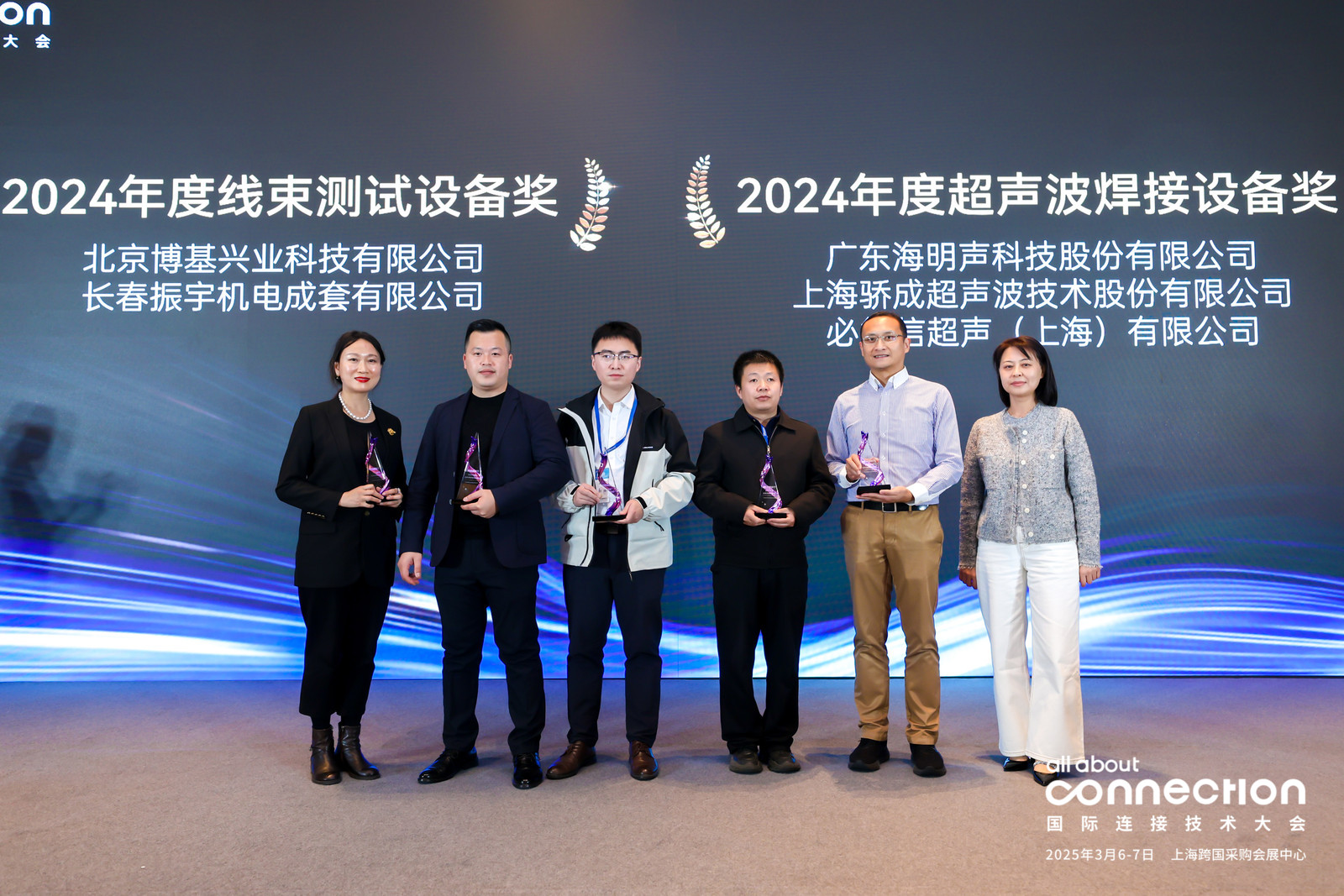Award at the 2024 International Connectivity Conference