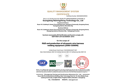 ISO9001 Quality Management System Certification