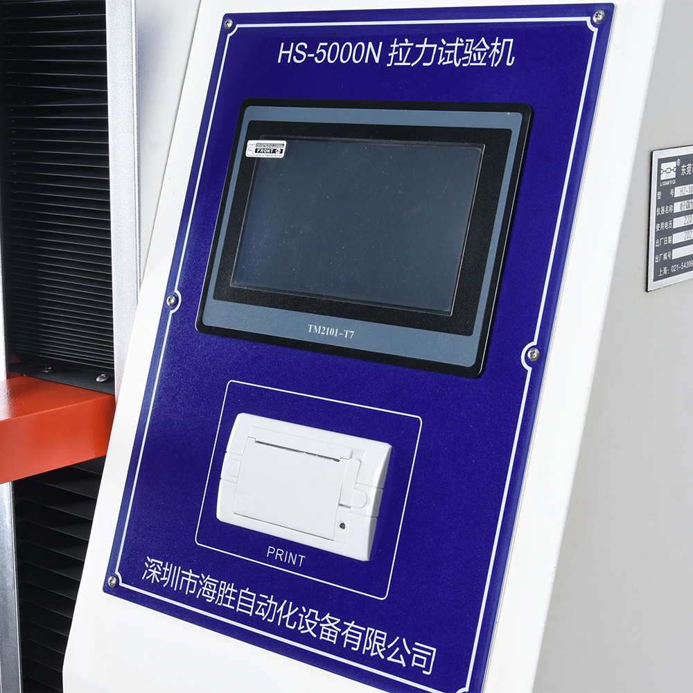 HS-5000NのTensileテストマシン