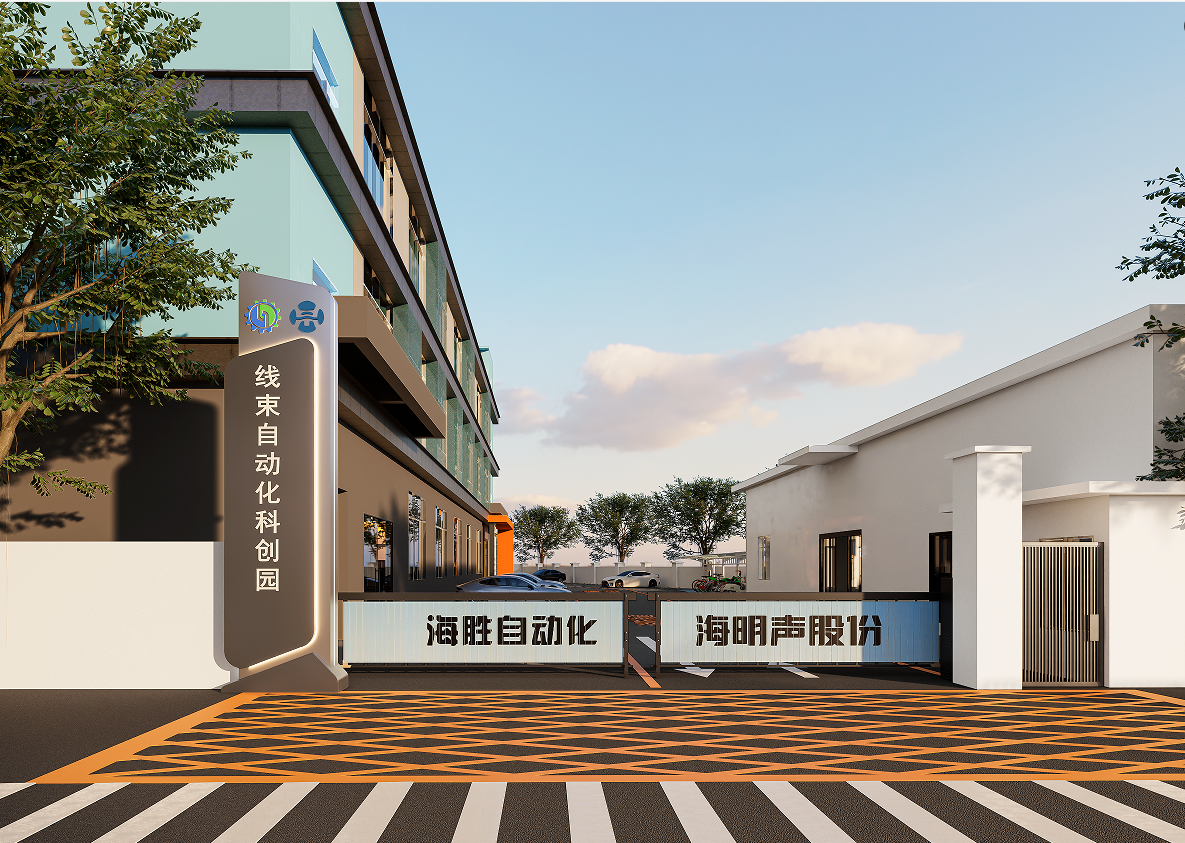 工場移転 | Himinsenがハーネスオートメーションサイエンス & イノベーションパークに移転